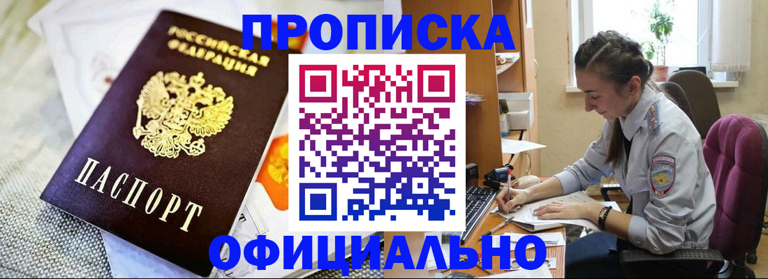 временная регистрация адрес в Оренбургской области
